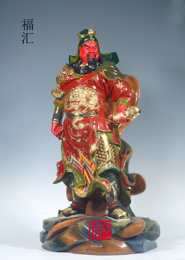 關(guān)公